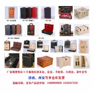 山東紅酒木盒生產(chǎn)車間絲印logo 單支紅酒包裝木盒定做