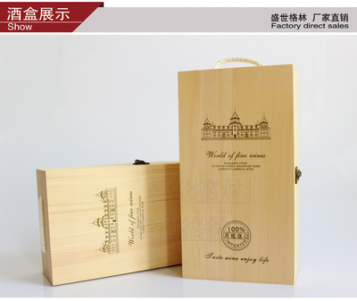 復古雙支酒盒 典雅包裝與商業機遇的完美結合