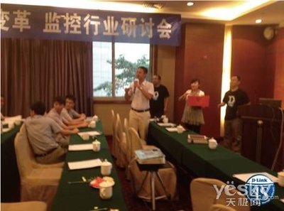 D-Link4S引領(lǐng)安防變革，重慶渠道拓展會(huì)成功舉辦，共筑安防工程新生態(tài)