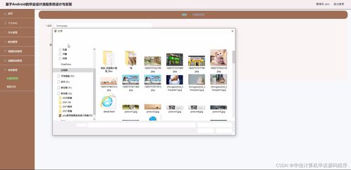 基于SSM的計(jì)算機(jī)畢業(yè)設(shè)計(jì)選題服務(wù)系統(tǒng)（S75T1）分析與實(shí)現(xiàn)